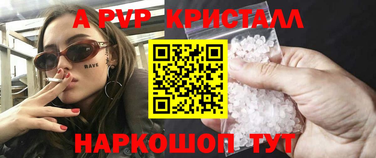 Alpha-PVP  Вход с VPN  Alfa_PVP VHQ  Нижнекамск  APVP СК 