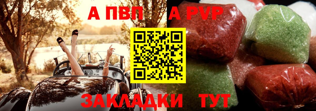 Alfa_PVP кристаллы Нижнекамск