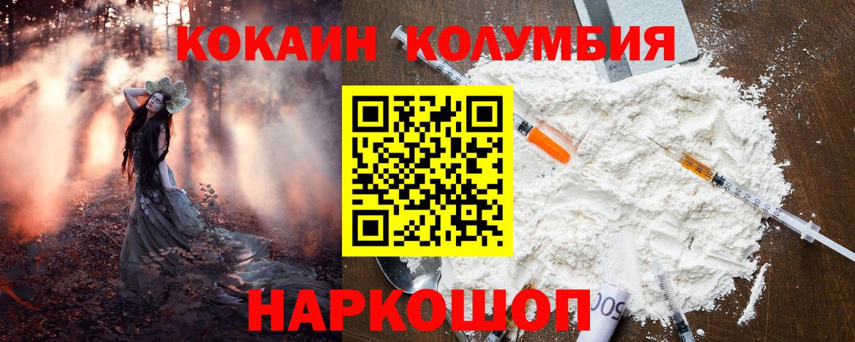 COCAIN Columbia Нижнекамск