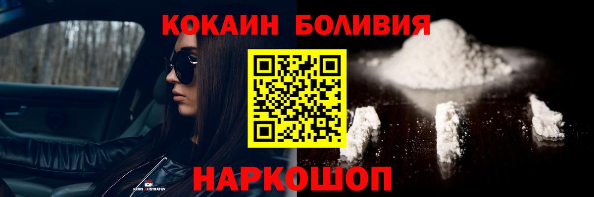 КОКАИН  Вход с VPN  Нижнекамск  Cocaine 99%  Cocaine 97% 