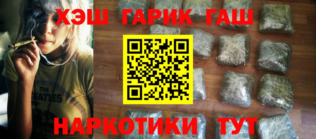 ГАШИШ Cannabis Нижнекамск