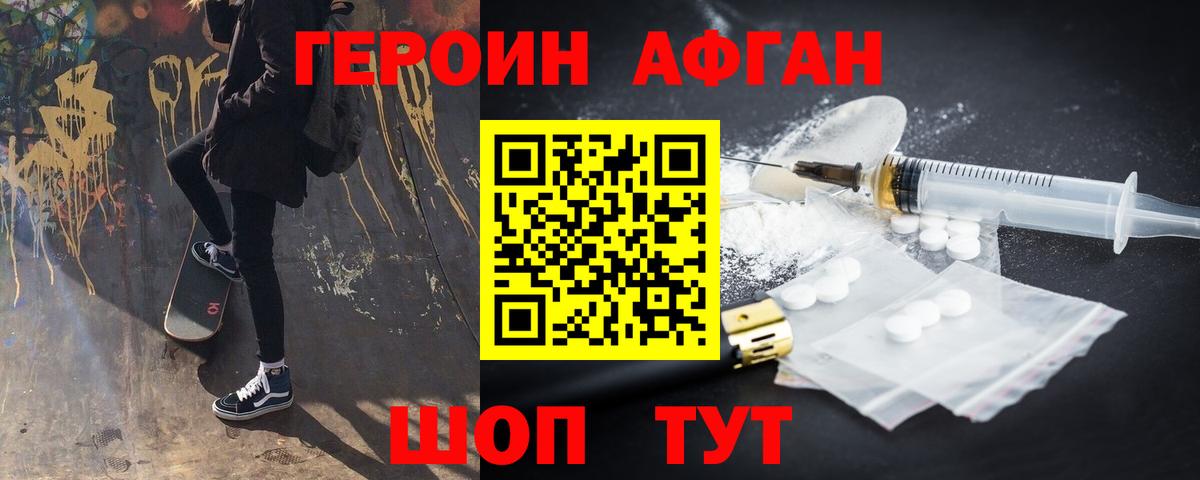 Нижнекамск  ГЕРОИН гречка  Вход с VPN 