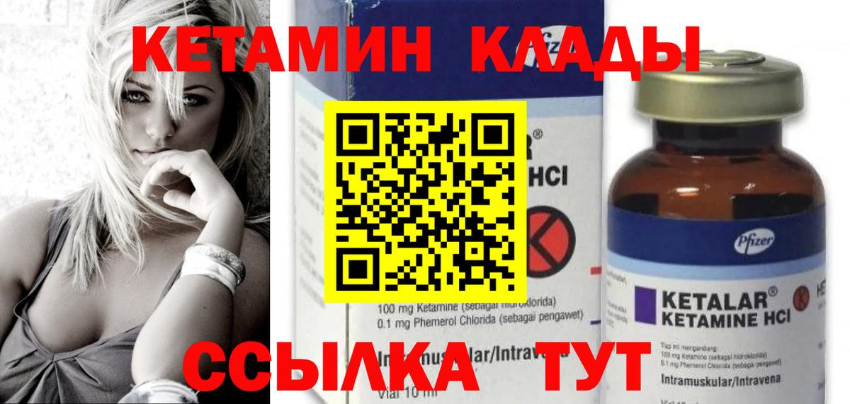 КЕТАМИН VHQ  Вход с VPN  Нижнекамск 