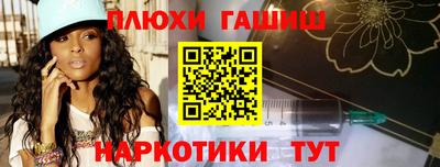 метамфетамин Пушкино