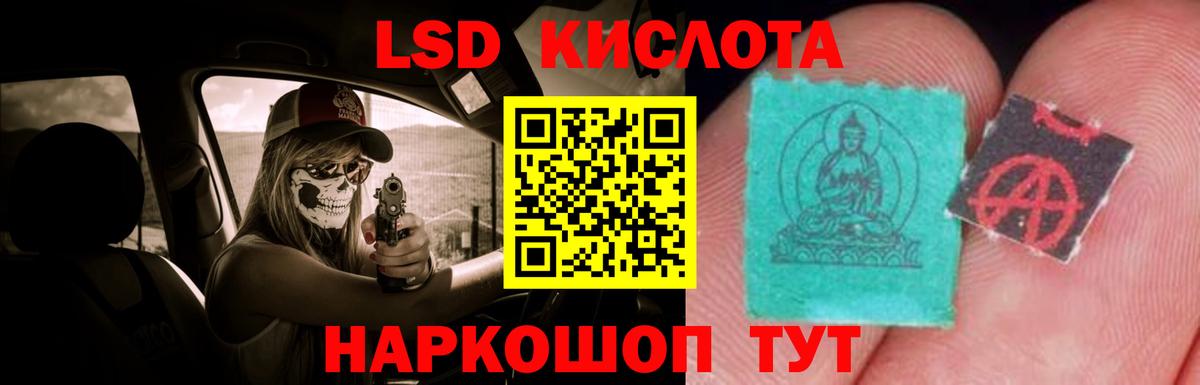LSD-25 экстази кислота  ЛСД экстази  Вход с VPN  Нижнекамск  ЛСД экстази кислота 