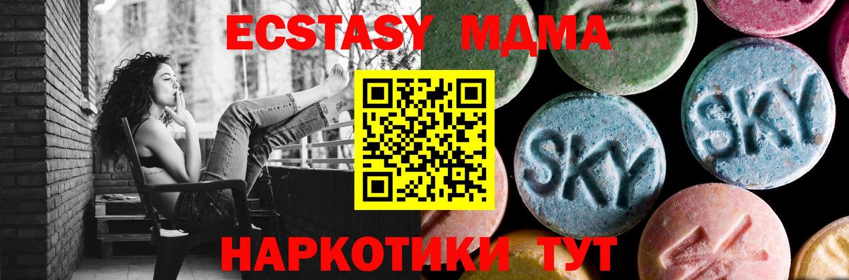 MDMA  MDMA кристаллы  Вход с VPN  Нижнекамск  MDMA молли 