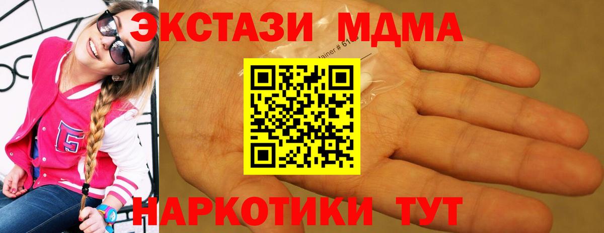 MDMA crystal Нижнекамск