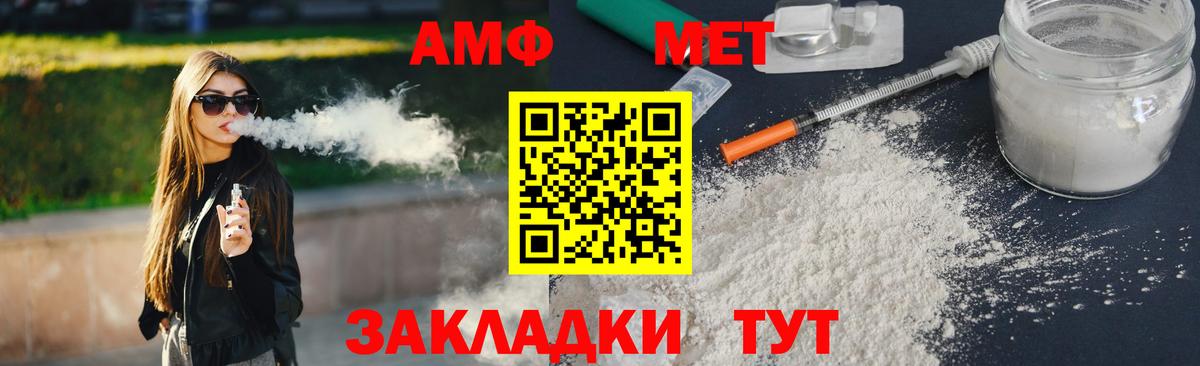 Метамфетамин кристалл  Метамфетамин кристалл  Вход с VPN  Нижнекамск 