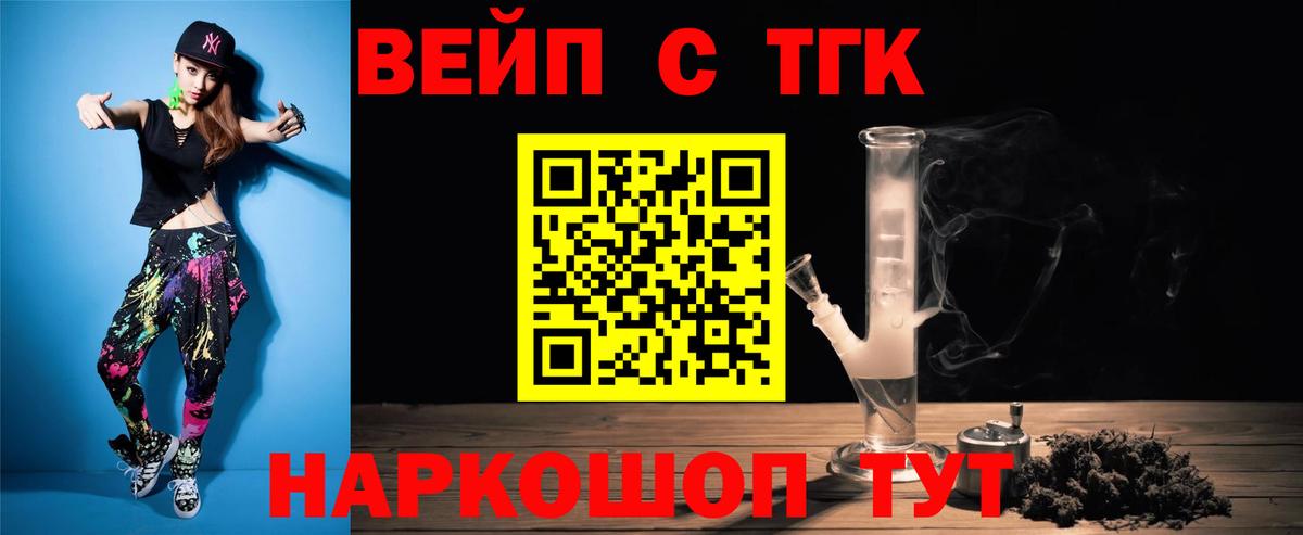 Дистиллят ТГК вейп Нижнекамск