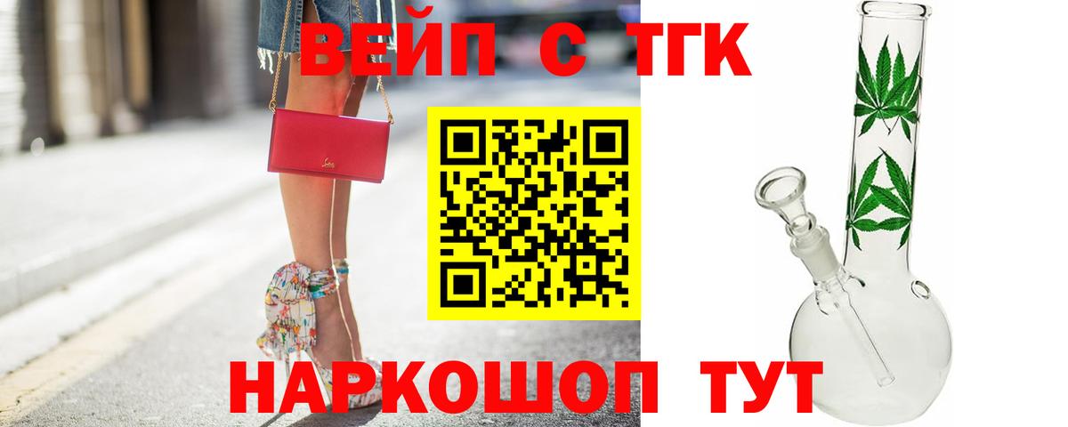 Нижнекамск  наркотики  Вход с VPN  Дистиллят ТГК THC oil  ТГК вейп с тгк 
