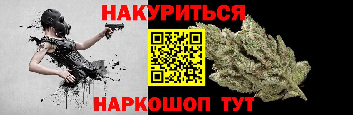 Бошки Шишки гибрид Нижнекамск